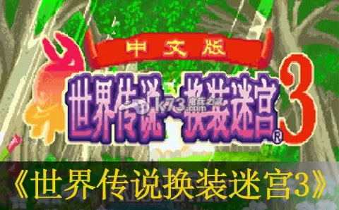 ���紫˵��װ�Թ�3(GBA)(�Թ���װս)v1.0 ��׿��