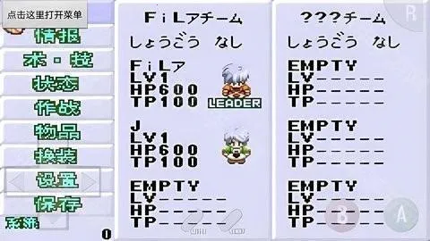 ���紫˵��װ�Թ�3(GBA)(�Թ���װս)