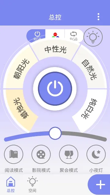 RW.LIGHT(蓝牙灯管控) RW.LIGHT(蓝牙灯管控)