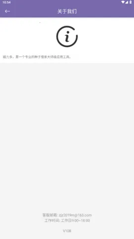 ������APP�����ֻ���v3 ��׿��