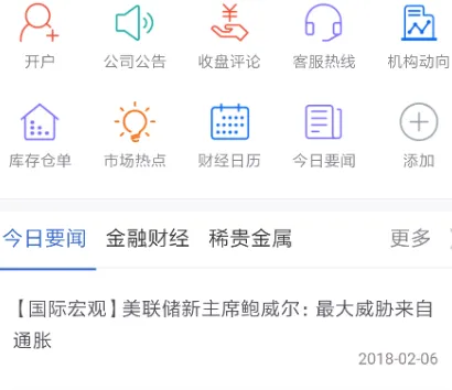瑞达期货旗舰版2025官方最新版本 瑞达期货旗舰版2025官方最新版本