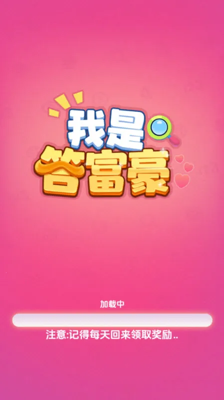 ���Ǵ𸻺�2025����v1.0.0.1 �ֻ���