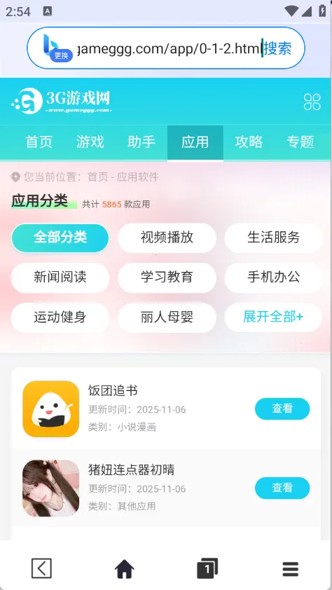 ������������2025���°汾vM4.0 ��׿��