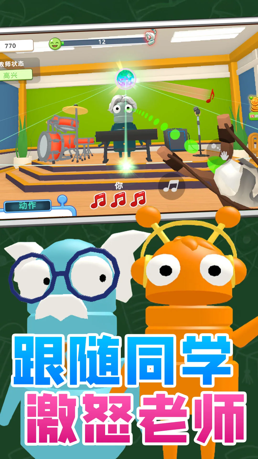 Ȥζ������(У԰������)v1.0.0 �ֻ���