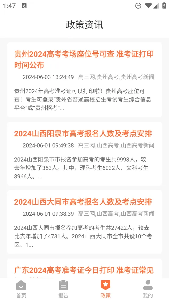 ����߿�־Ը������ֻ���v1.1.13 �ֻ���