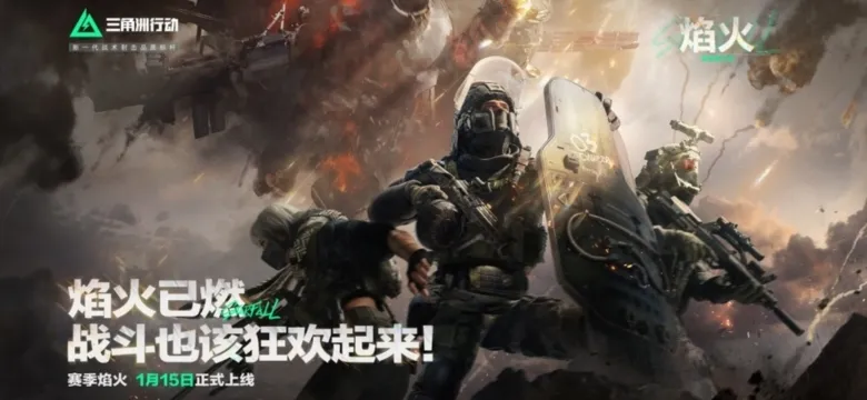 三角洲行动2025最新版本 三角洲行动2025最新版本