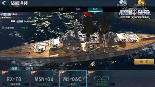 巅峰战舰(海战竞技游) 巅峰战舰(海战竞技游)
