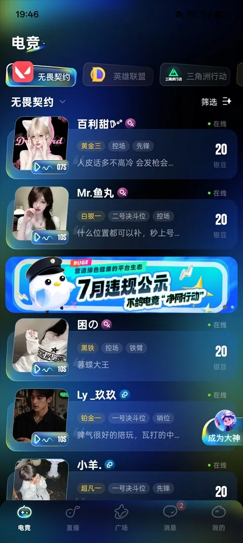 不鸽电竞2025下载安装 不鸽电竞2025下载安装