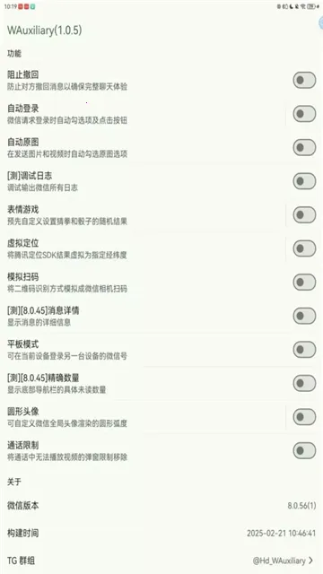 WAuxiliaryģ��2025�ٷ����°汾v1.0.7 ��׿��