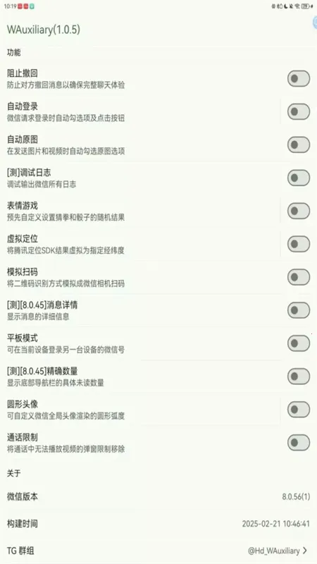 WAuxiliaryģ��2025�ٷ����°汾v1.0.7 ��׿��