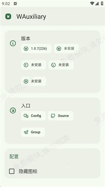 WAuxiliaryģ��2025�ٷ����°汾v1.0.7 ��׿��