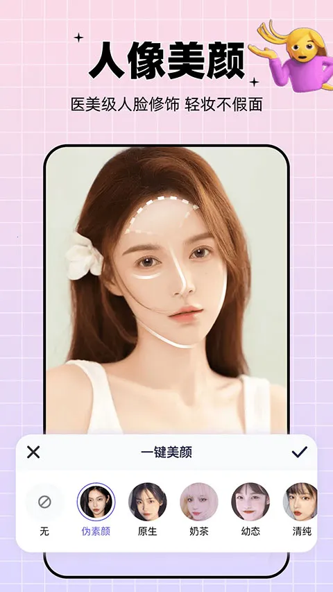 ��ͬ��׿���ֻ���v3.8.8 ��׿��