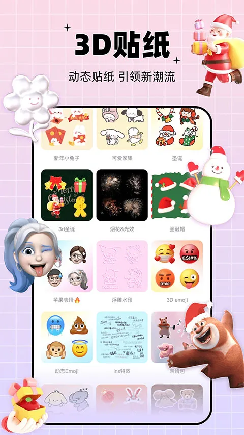 ��ͬ��׿���ֻ���v3.8.8 ��׿��