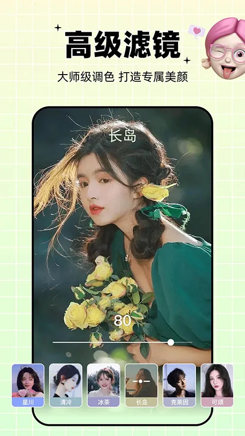 ��ͬ��׿���ֻ���v3.8.8 ��׿��