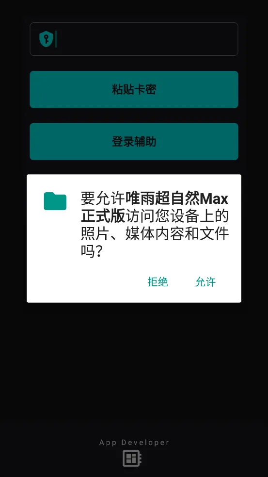 Ψ�곬��ȻMax��ʽ��(��Ϸ����ǿ)v4.0 ��׿��