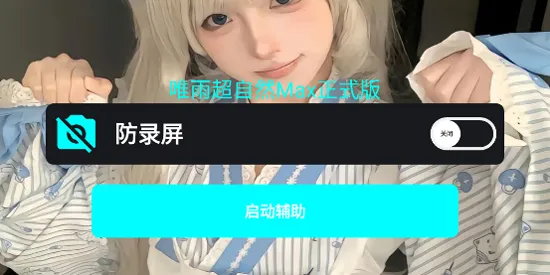 Ψ�곬��ȻMax��ʽ��(��Ϸ����ǿ)