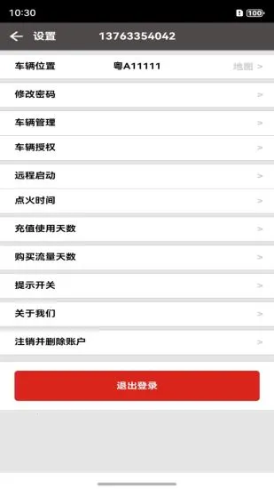 �����ֻ��س�2025���ذ�װv3.0.27 �ֻ���