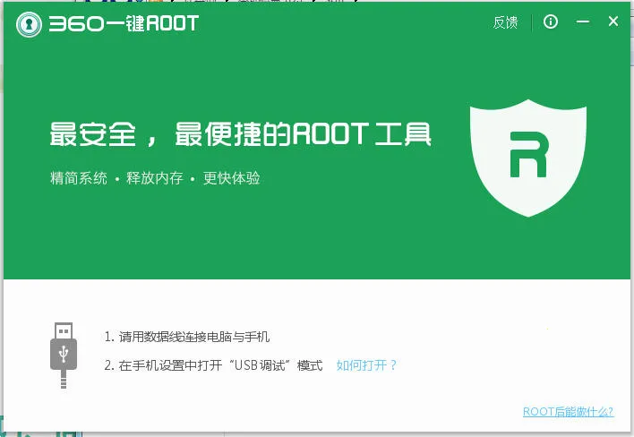 һ��Root����(һ����Root)v1.4.51 ��׿��