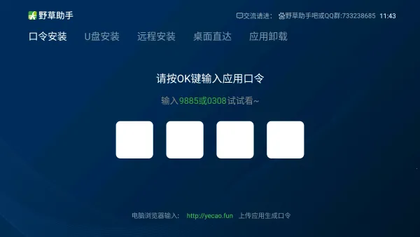 Ұ�������ֻ���(Ӧ�ù���ǿ)v2.3.4 ��׿��