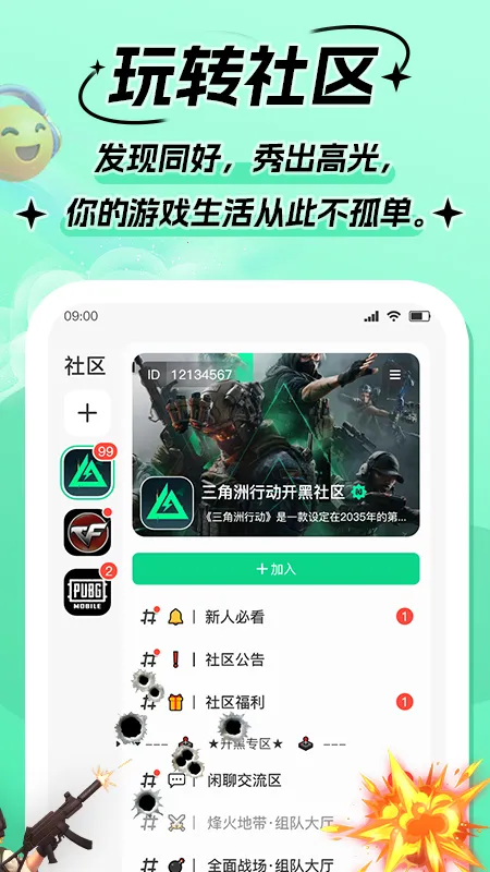 Goup(��Ϸ��������)v1.1.4 �ֻ���