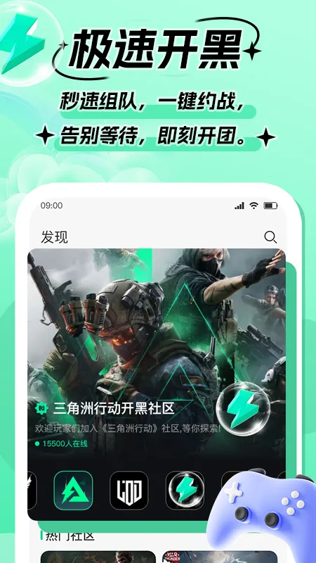 Goup(��Ϸ��������)v1.1.4 �ֻ���