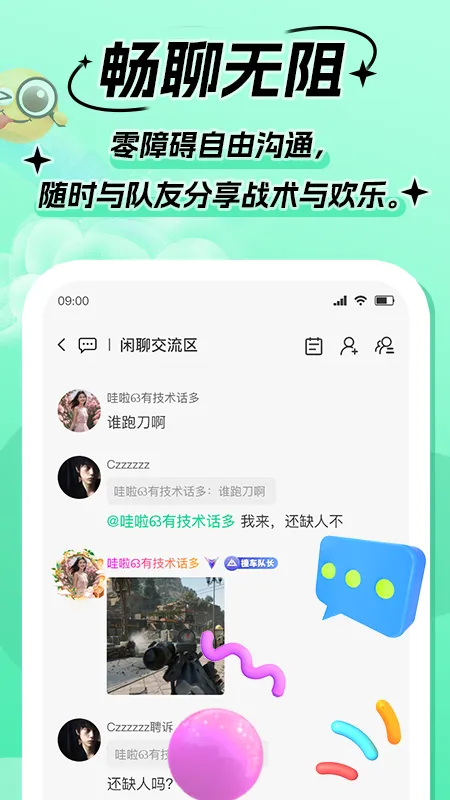 Goup(��Ϸ��������)v1.1.4 �ֻ���