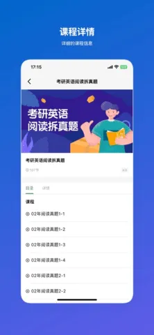 ��ܽӢ��2025����v1.0.5 ��׿��