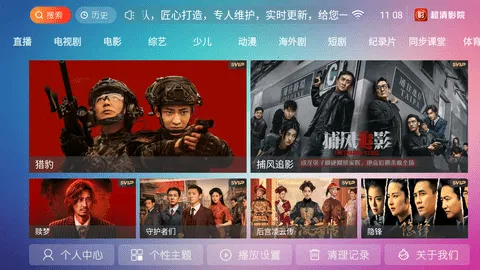 ����ӰԺ��׿���ֻ���v9.0 �ֻ���