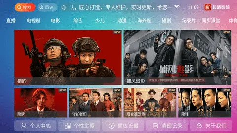 ����ӰԺ��׿���ֻ���v9.0 �ֻ���