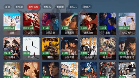 ��Ʒ4k2025���ذ�װv2.3.5 ��׿��