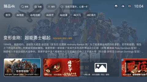 ��Ʒ4k2025���ذ�װv2.3.5 ��׿��