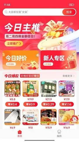 һ����(��ȯ׬Ӷ��)v1.0.8 �ֻ���