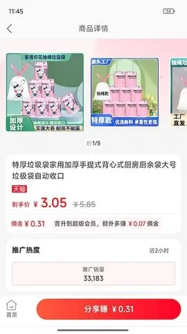 һ����(��ȯ׬Ӷ��)v1.0.8 �ֻ���