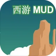 ����MUD(����������)v3.0 ��׿��