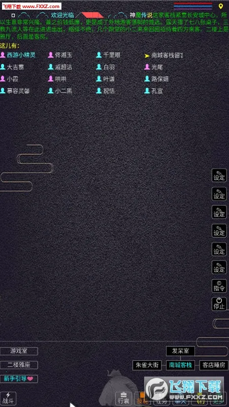 ����MUD(����������)v3.0 ��׿��