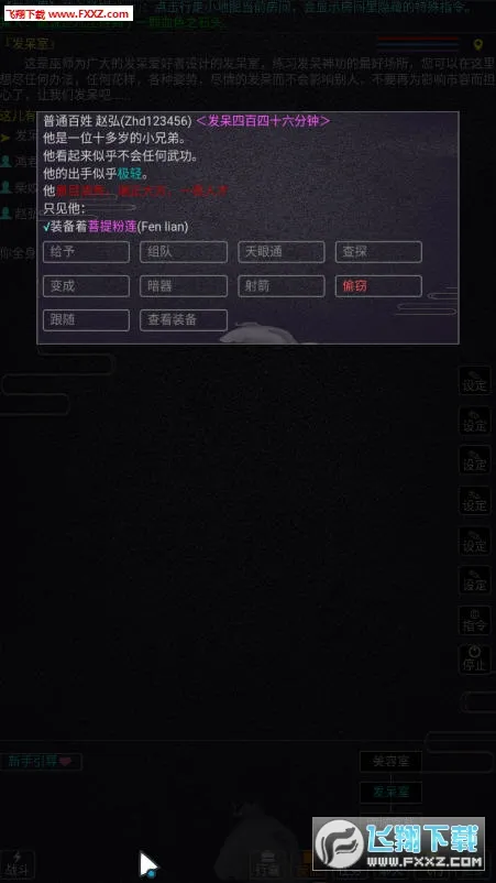 ����MUD(����������)v3.0 ��׿��