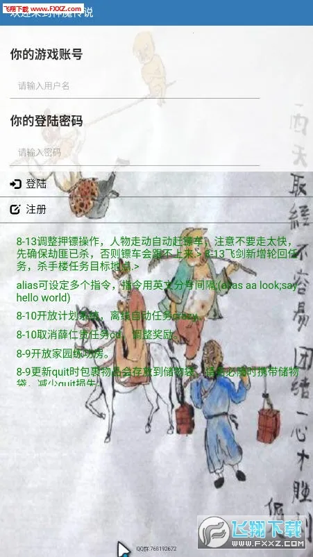 ����MUD(����������)