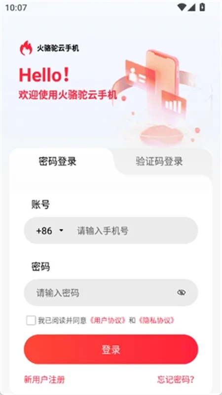 ���������ֻ�(�ƻ��������)v1.0.1 ��׿��