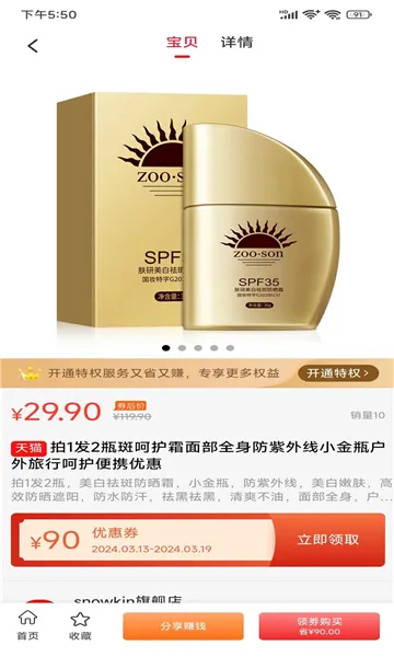 U����(��ȯ����׬)v7.3.70 ��׿��