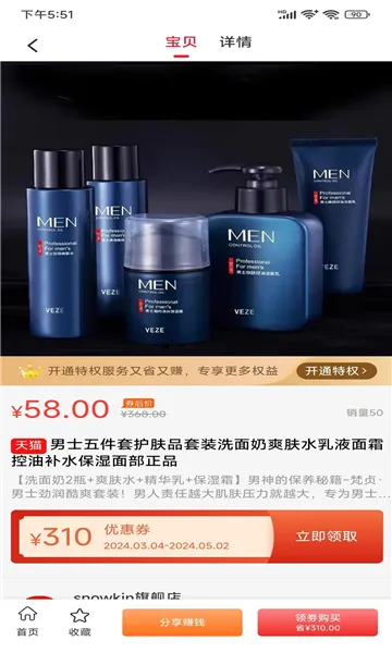 U����(��ȯ����׬)v7.3.70 ��׿��