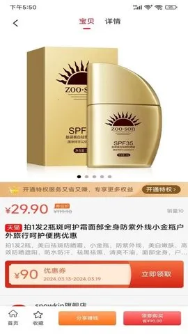 U����(��ȯ����׬)v7.3.70 ��׿��