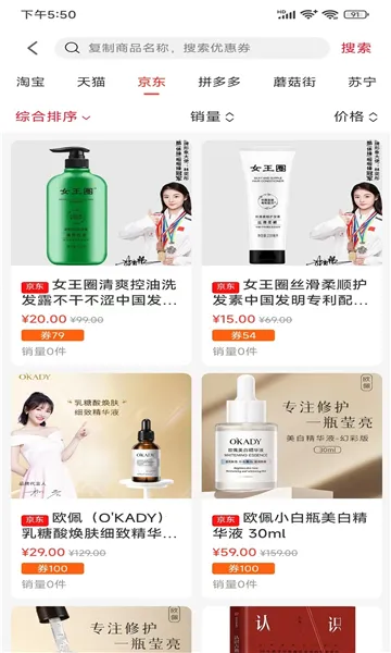 U天下(领券购物赚) U天下(领券购物赚)