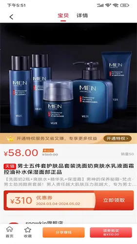 U天下(领券购物赚) U天下(领券购物赚)