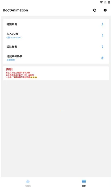 BootAnimation2025���ذ�װv1.0.6 ��׿��