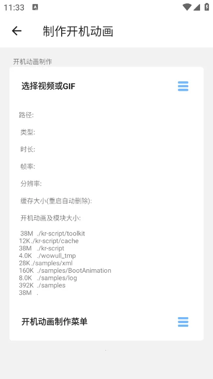 BootAnimation2025���ذ�װv1.0.6 ��׿��