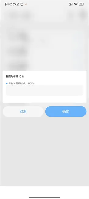 BootAnimation2025���ذ�װv1.0.6 ��׿��