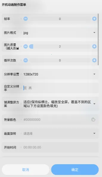 BootAnimation2025下载安装 BootAnimation2025下载安装