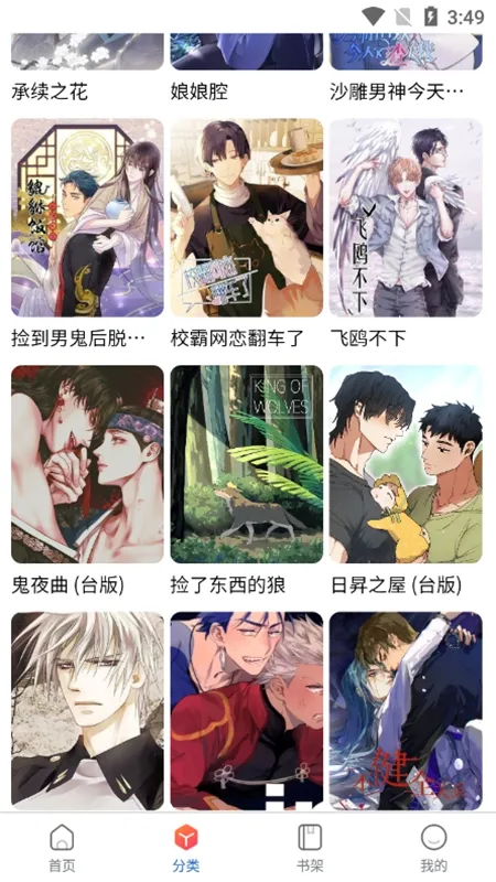 Manwa2(��ѿ�����)