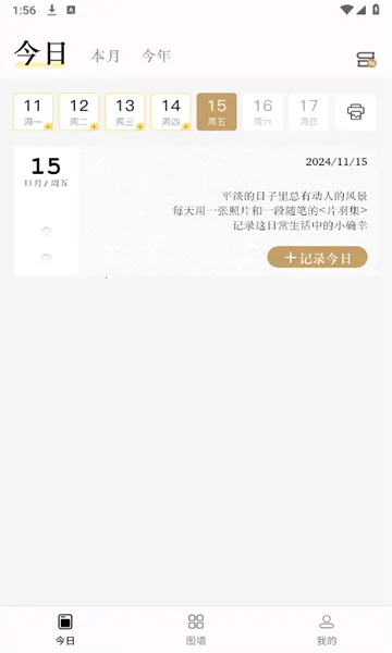 Ƭ����Ƭ�ռ�����(��Ƭ�ռǼ�)v1.0.0 �ֻ���