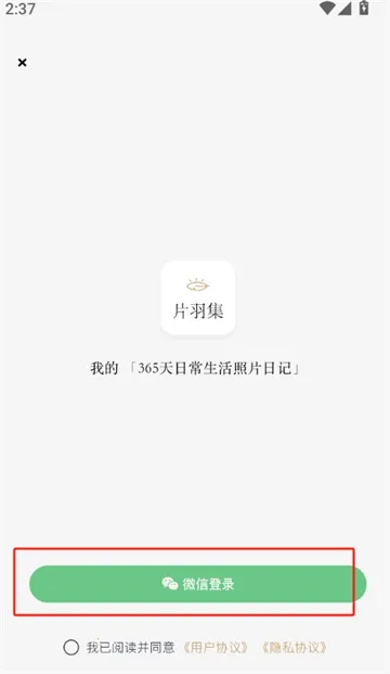 Ƭ����Ƭ�ռ�����(��Ƭ�ռǼ�)v1.0.0 �ֻ���